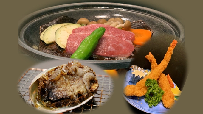 【 期間限定 】和牛朴葉みそ焼き+鮑1個+ジャンボエビフライ！《個室食》−2食付−【楽天限定】